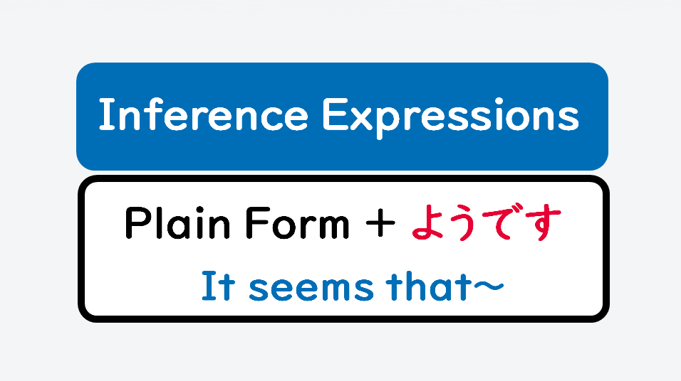 Japanese E-learning Website | Japanese Grammar: ~ようです (You desu ...