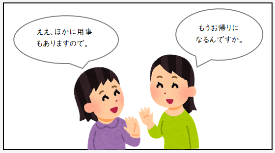 Japanese E-learning Website | Japanese Grammar: How to Use “Plain Form ...