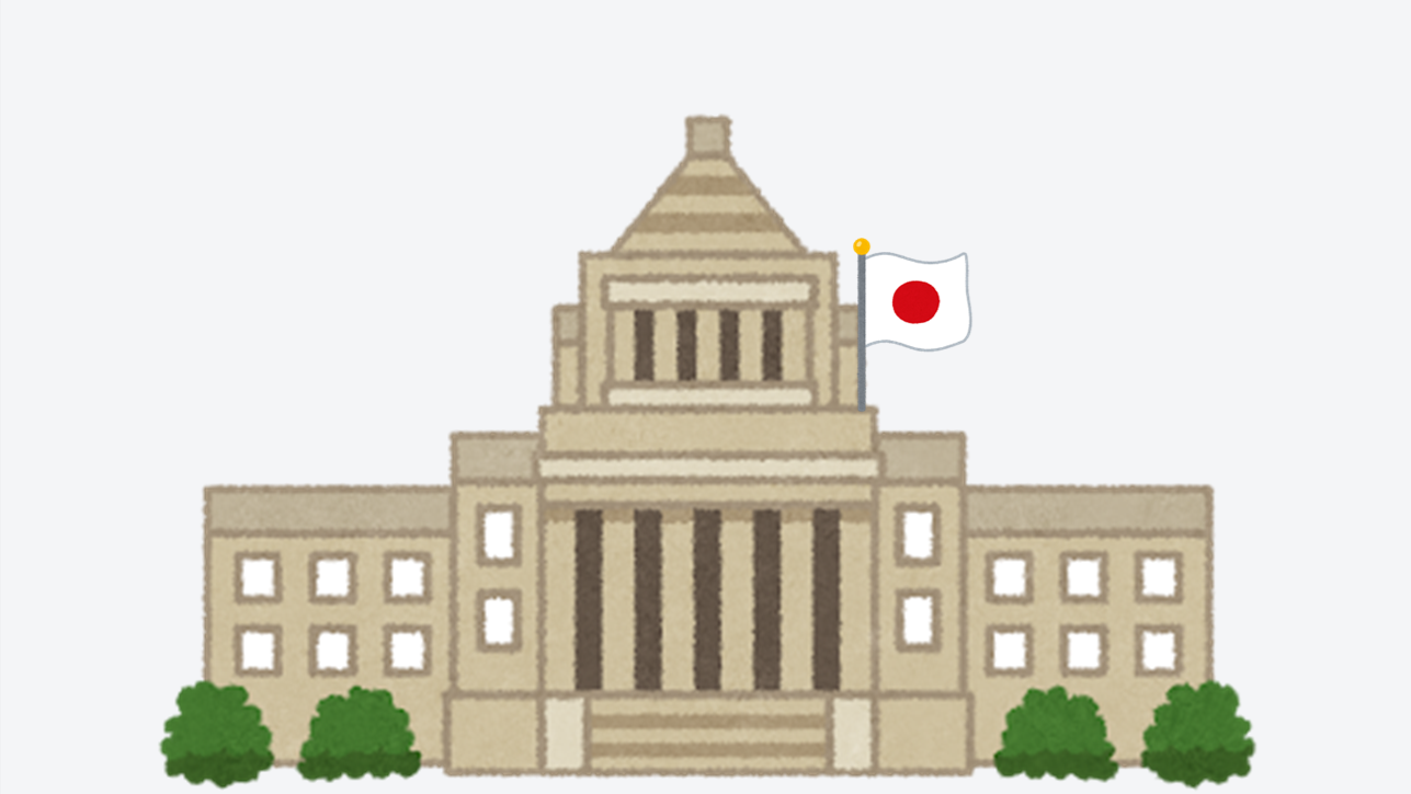 Japanese E-learning Website | Overview of Japan’s Major Government ...
